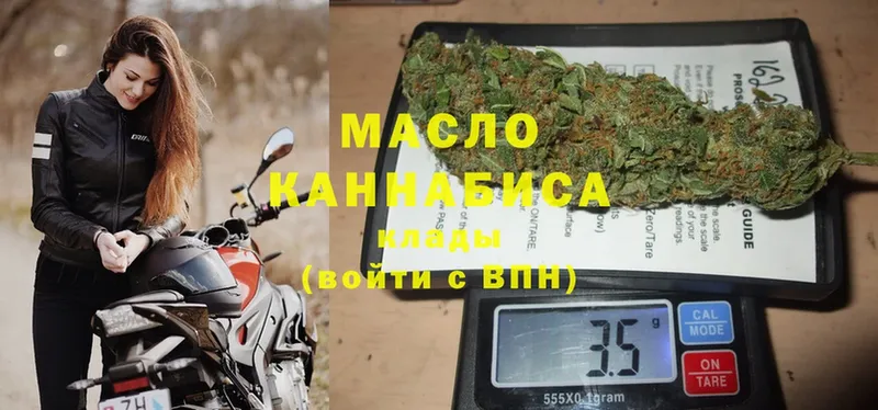 ТГК THC oil  Ардон 